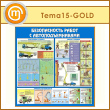     (TM-15-GOLD)